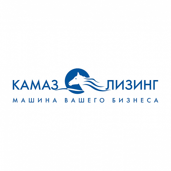  «КАМАЗ-ЛИЗИНГ» начал приём заявок